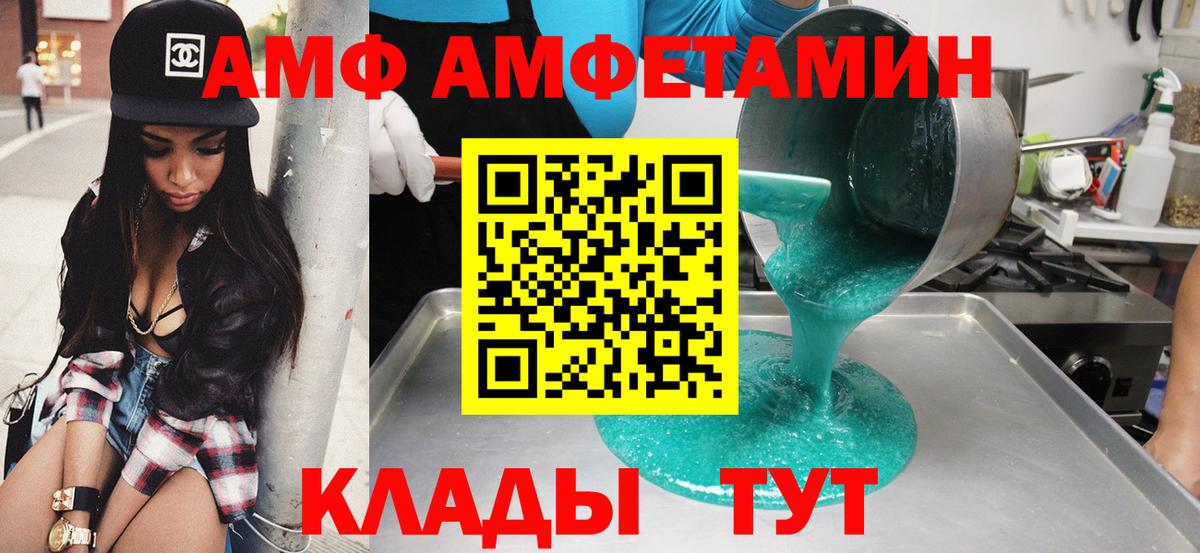 АМФЕТАМИН Premium Можга