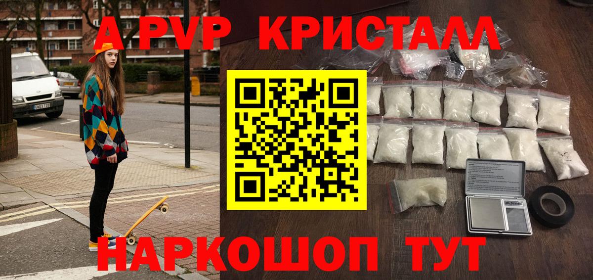 Можга  А ПВП Crystall  Alfa_PVP VHQ  купить наркотики сайты  Вход с VPN  Alfa_PVP СК 
