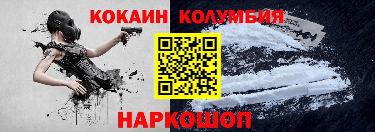Cocaine VHQ  Cocaine Fish Scale  Можга  COCAIN  продажа наркотиков  Вход с VPN 