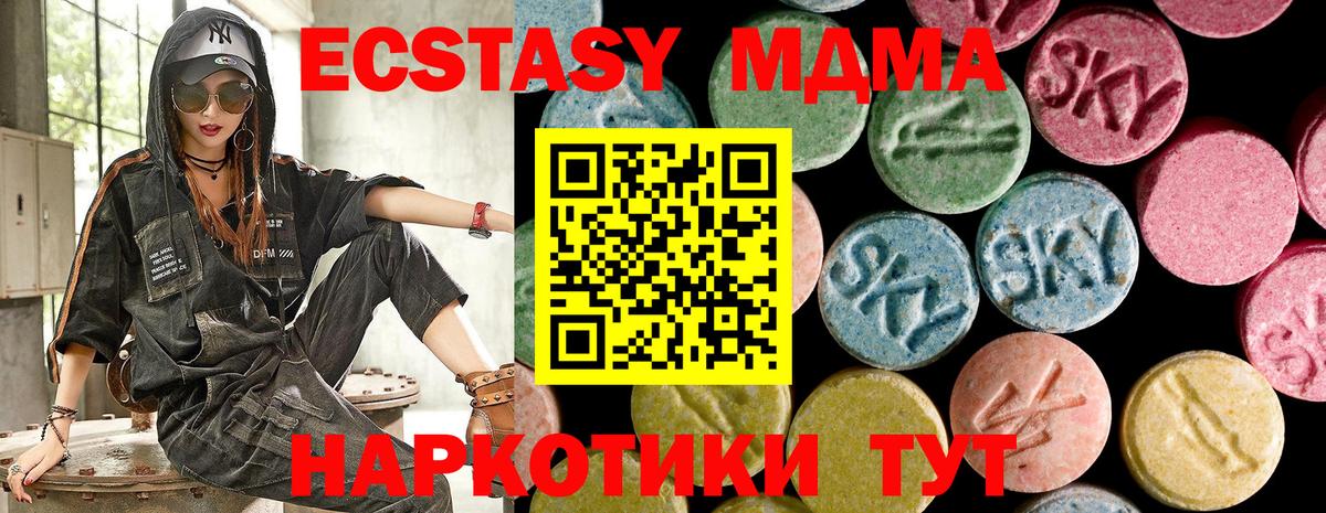 ЭКСТАЗИ MDMA  Вход с VPN  сайты даркнета телеграм  Можга  Экстази MDMA  hydra как войти 