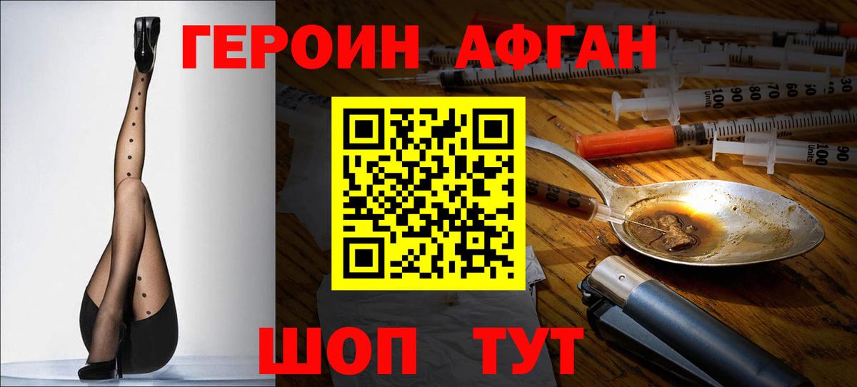 Можга  ГЕРОИН хмурый  Героин  Вход с VPN 
