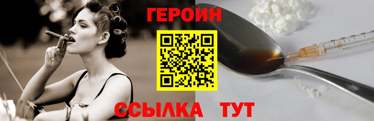 Героин герыч Можга