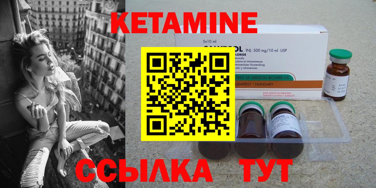 Кетамин ketamine Можга