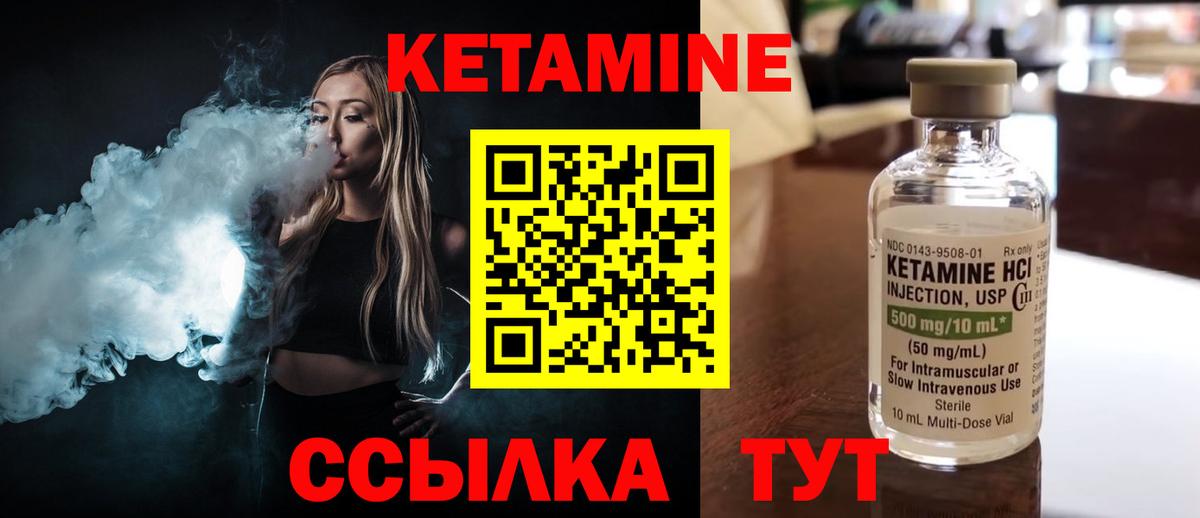 Можга  КЕТАМИН VHQ  Вход с VPN  Кетамин VHQ 