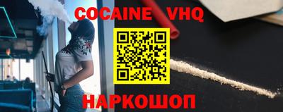 кокаин VHQ Гай