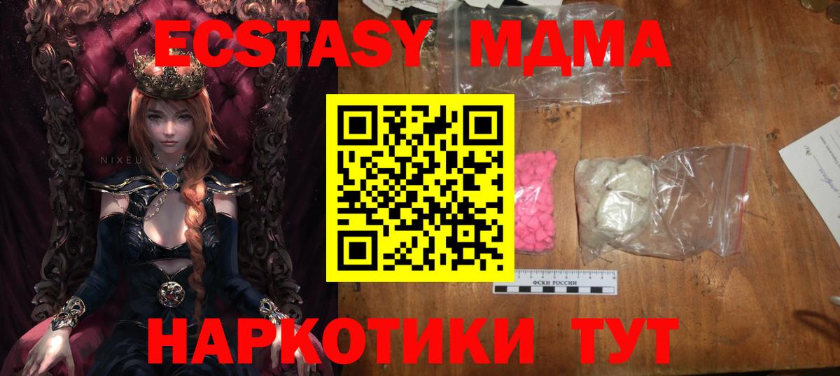 Можга  MDMA молли  МДМА crystal  Вход с VPN 