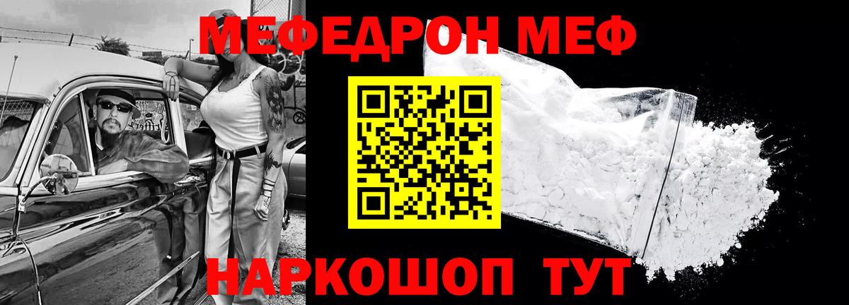 Мефедрон Можга
