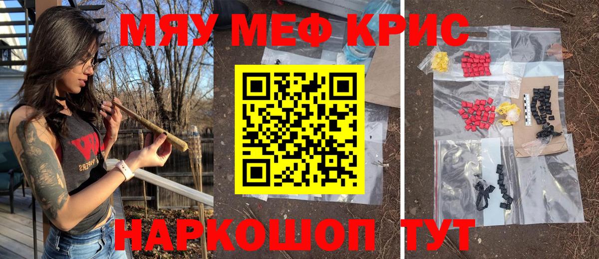 МЯУ-МЯУ 4 MMC  Мефедрон mephedrone  Можга  Меф  Вход с VPN 