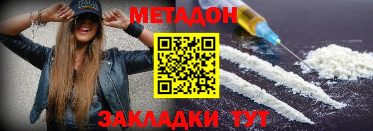 Метадон VHQ  Вход с VPN  Можга  Метадон белоснежный 