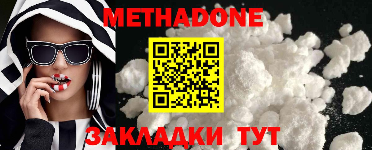 Метадон мёд Можга