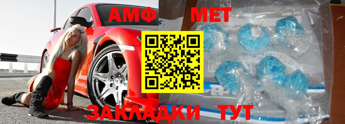 МЕТАМФЕТАМИН Декстрометамфетамин 99.9% Можга
