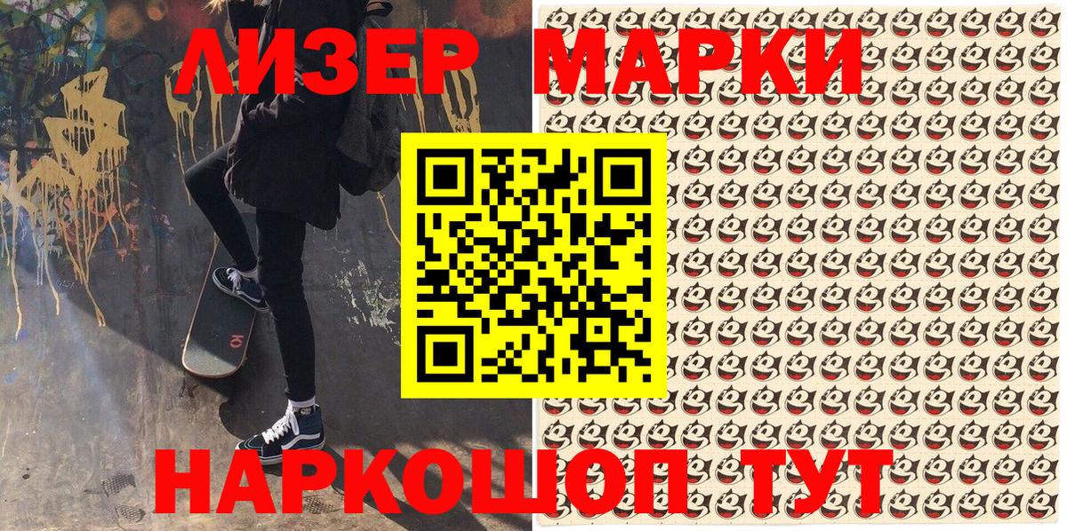 Марки N-bome 1,8мг Можга