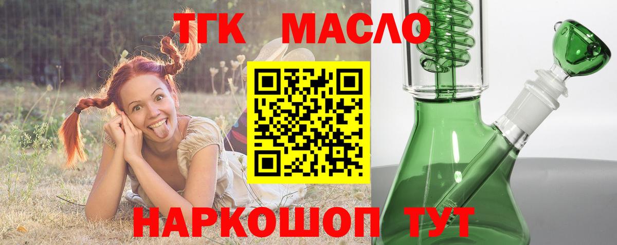 Дистиллят ТГК вейп  Вход с VPN  Можга 