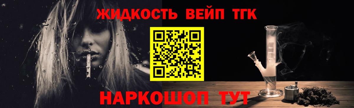 ТГК Wax Можга